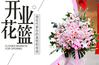 江苏泰州靖江市马桥镇栗树社区花篮配送
