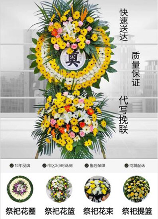 江苏泰州靖江市马桥镇栗树社区花圈代送